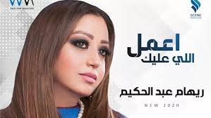 حلوة عينيك arabix / و عينيك حلوة | good morning girls مشاهدة وتحميل مسلسل حلوة الدنيا سكر الحلقة 31 الحادية والثلاثون. Ø§Ù„Ø¨ÙˆÙ…Ø§ØªÙŠ ØªØ­Ù…ÙŠÙ„ ØªÙ†Ø²ÙŠÙ„ Ø§ØºØ§Ù†ÙŠ Ø´Ø¹Ø¨ÙŠ Ù…Ù‡Ø±Ø¬Ø§Ù†Ø§Øª 2021 Mp3