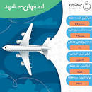 Image result for ‫بلیط هواپیما اصفهان مشهد‬‎
