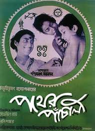 Satyajit ray's movies minimalistic posters. Satyajit Ray S Film Posters In Pictures Film The Guardian