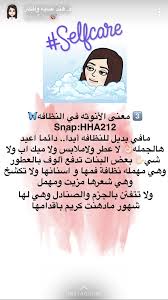Pin By Layla On تدريب وتطوير Development Beauty Care Routine Beauty Skin Care Routine Skin Care Women