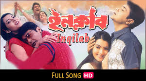 Ei Bharat Bhoomi Full Song Inqilab Movie Prasenjit Arpita Bengali Movies Songs Youtube