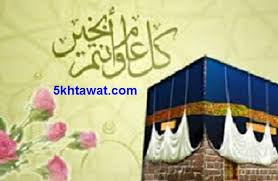 رسائل العيد المبارك مضحكة 2021 رسايل تهنئة عيد الفطر/الاضحى. Ù…Ø¬Ù…ÙˆØ¹Ø© Ù…Ø®ØªØ§Ø±Ø© Ù…Ù† Ø±Ø³Ø§Ø¦Ù„ Ø¹ÙŠØ¯ Ø§Ù„Ø£Ø¶Ø­Ù‰ 2021 ÙˆÙƒÙ„Ù…Ø§Øª ØªÙ‡Ù†Ø¦Ø© Ø§Ù„Ø¹ÙŠØ¯ Ø±Ø³Ø§Ø¦Ù„ Ù‚ØµÙŠØ±Ø© ÙˆØ¨Ø·Ø§Ù‚Ø§Øª Ø¹ÙŠØ¯ÙƒÙ… Ù…Ø¨Ø§Ø±Ùƒ Ø®Ù…Ø³ Ø®Ø·ÙˆØ§Øª