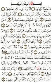 Baca surat al mu'minun lengkap bacaan arab, latin & terjemah indonesia. Surah Al Mu Minun Hausa Translation Of The Meaning