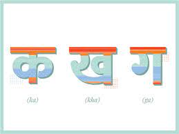 Document line hindi letter, line, text, area png. Hindi Alphabet Designs Themes Templates And Downloadable Graphic Elements On Dribbble