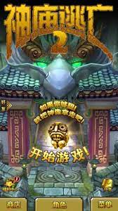 Download the file to your phone straight away. Great Wall Temple Run Wiki Fandom
