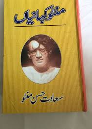 Manto Kahanian By Saadat Hassan Manto Free Pdf Books Pdf Books Download Books Free Download Pdf