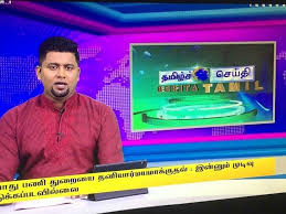 List of tamil newspapers and tamil news sites including daily thanthi, dinamalar, tamil murasu, dina mani, and dinakaran for today's online news in tamil. Sures Thiruguna Sambanthan Is The New Rtm Tamil News Presenter Varnam My