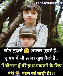  Brother And Sister Quotes And Status Image Sister Quotes Brother N Sister Quotes Sister Quotes Images