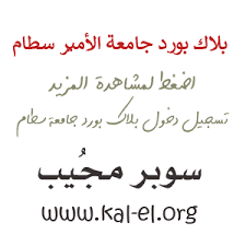 بوابة التعلم الالكتروني