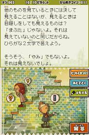 Learn how to do it yourself. Professor Layton And The Unwound Future Lost In Translation The Cutting Room Floor