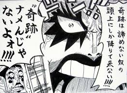 ワンピースの心に残る良い言葉 アラフィフキュレーターのススメ アニメ 名言 悲しい イラスト 漫画 セリフ