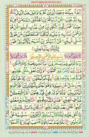 265 likes · 5 talking about this. Islam Quran Hadith Twitterissa Whoever Recites Surah Mulk At Night It Will Protect Him From The Punishment Of The Grave Hadith Alhamdullilah I Recite Daily And You Https T Co Tas6ocuyi2
