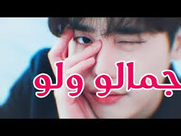 #이종석 #李钟硕 #李鍾碩 #イジョンソク #อีจงซอก #لي_جونغ_سوك #leejongsuk #jongsuklee… Ø§ØºÙ†ÙŠØ© Ø¬Ù…Ø§Ù„Ùˆ ÙˆÙ„Ùˆ Ø¹Ù† Ø§Ù„Ù…Ù…Ø«Ù„ Ø§Ù„ÙƒÙˆØ±ÙŠ Ù„ÙŠ Ø¬ÙˆÙ†Øº Ø³ÙˆÙƒ Lee Jong Suk Youtube