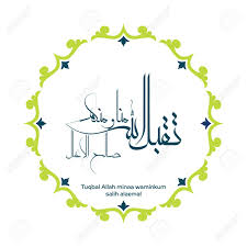 Find & download the most popular eid al adha vectors on freepik free for commercial use high quality images made for creative projects. Arabische Kalligraphie Eines Eid Gruss Glucklich Eid Al Adha Eid Al Fitr Eid Mubarak Schone Grusskarte Digitale Kunst Hintergrund Lizenzfreie Fotos Bilder Und Stock Fotografie Image 84943610