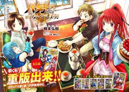 Read Manga Hachinan Tte Sore Wa Nai Deshou Ch 006 Master Was A Celebrity Online In High Quality Anime Comic Book Cover Manga To Read