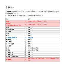 安倍晋三総理は4月7日、首相官邸で開いた新型コロナウイルス感染症対策本部で、緊急事態宣言を発令した。 埼玉、千葉、東京、神奈川、大阪、兵庫、福岡の7都 緊急事態宣言の全文は以下の通り。 安倍総理 基本的対処方針等諮問委員会において、新型コロナウイルス感染症については、肺炎等の. ç¥žå¥ˆå·çœŒã®ä¸å¦Šæ²»ç™‚å°‚é–€ã‚¯ãƒªãƒ‹ãƒƒã‚¯ çŸ¢å†…åŽŸã‚¦ã‚£ãƒ¡ãƒ³ã‚ºã‚¯ãƒªãƒ‹ãƒƒã‚¯ãŠçŸ¥ã‚‰ã›