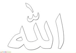 Lihat gaes cara mewarnai gradasi kaligrafi arab lafadz muhammad yang benar ada bisa kalian ikuti video ini, mewarnai anak sd. Kaligrafi Untuk Anak Tk Nusagates