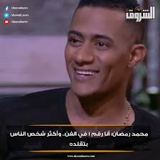 تبدأ السنة الهجرية بشهر محرم يتبعه سفر ثم ربيع الأول ثم ربيع الثاني ثم جماد الأول ثم جماد الثاني ثم رجب ثم شعبان ثم رمضان ثم شوال ثم ذو القعدة ثم ذو الحجة. Shorouk News ×'×˜×•×•×™×˜×¨ Ø§Ù„Ø´Ø±ÙˆÙ‚ ÙÙŠØ¯ÙŠÙˆ Ù…Ø­Ù…Ø¯ Ø±Ù…Ø¶Ø§Ù† Ø£Ù†Ø§ Ø±Ù‚Ù… 1 ÙÙŠ Ø§Ù„ÙÙ† ÙˆØ£ÙƒØ«Ø± Ø´Ø®Øµ Ø§Ù„Ù†Ø§Ø³ Ø¨ØªÙ‚Ù„Ø¯Ù‡ ÙˆØ£ÙˆØ¶Ø­ Ø£Ù† Ù…Ø³Ù„Ø³Ù„ Ù†Ø³Ø± Ø§Ù„ØµØ¹ÙŠØ¯ ÙƒØ§Ù† ÙŠØ­ØªÙˆÙŠ Ø¹Ù„Ù‰ Ø£Ø¹Ù„Ù‰ Ø£Ø¬Ø± Ø¥Ø¹Ù„Ø§Ù†Ø§Øª Ø®Ù„Ø§Ù„ Ø´Ù‡Ø± Ø±Ù…Ø¶Ø§Ù† Ø§Ù„Ù…Ø§Ø¶ÙŠ Https T Co Yblx532vlt
