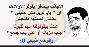 اجمل صور مضحكة غاية فى الجمال وصور اطفال رائعة. Pin On Ù…Ø±Ø§Øª Ø§Ù„Ø­ÙØ¸ Ø§Ù„Ø³Ø±ÙŠØ¹