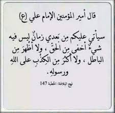 حم الامام علي ع Ali Quotes Islamic Inspirational Quotes Words Quotes