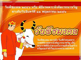วิสาขบูชา ตรงกับวันที่ 6 พฤษภาคม 2563 วันสำคัญทางพุทธศาสนา. à¸§ à¸™à¸ž à¸Šà¸¡à¸‡à¸„à¸¥ Website à¸£à¸§à¸¡à¹€à¸ž à¸­à¸™à¸¨ à¸š à¸­ à¸£ à¸™à¸— 28