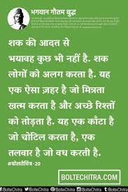 Mahatma Gautam Buddha Quotes In Hindi Part 20 Buddha Quotes Inspirational Buddha Quotes Life Good Thoughts Quotes