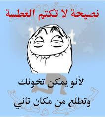 نكت مضحكة 2013 fun quotes funny funny text memes funny picture jokes