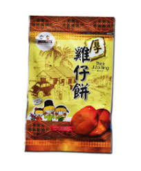 Aku rasa balak bapa mertuaku jadi tegang sebab dia asyik perhatikan pakaianku. Yee Hup Ji Zai Bing Biscuit Thick Gunung Rapat Hiong Piah Sdn Bhd Perak Malaysia