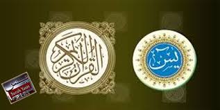 Pin On Surah Yaseen