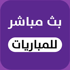 كورة لايف kora live مشاهدة بث مباشر كورة لايف مباريات اليوم koora live بث kora live علي موعد المباريات والقنوات الناقلة لها كما ينقل لكم موقعنا بث مباشر للبطولات المهمة مثل. ØªØ­Ù…ÙŠÙ„ ØªØ·Ø¨ÙŠÙ‚ Ø¨Ø« Ù…Ø¨Ø§Ø´Ø± Ù„Ù„Ù…Ø¨Ø§Ø±ÙŠØ§Øª Ù‚Ù†ÙˆØ§Øª Ø¨ÙŠÙ† Ø³Ø¨ÙˆØ±Øª Ù…Ø¬Ø§Ù†Ø§ Ø´Ø§Ù‡Ø¯ Ø§Ù„Ù…Ø¨Ø§Ø±ÙŠØ§Øª Ù„Ø§ÙŠÙ