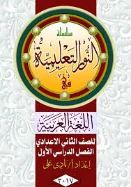 غلاف كتاب لغة عربية portfolio