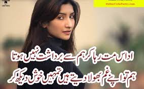 This new friendships sms / hindi friendship sms and friendship sms in urdu is free t check you friends love in reply of you. Udas Mat Poetry For Best Friends Forever In Urdu Onlineurdupoetry