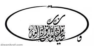 Bilakah tarikh dan tema maulidur rasul 2017/ 1439h? Salam Maulidur Rasul Diwani Kraf