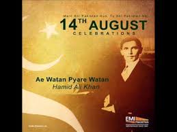 Ae Watan Pyare Watan Youtube Ai mere pyaare vatan, ai mere bichhde chaman oh my dearest homeland, oh my lost garden. ae watan pyare watan