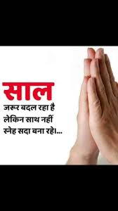 New Year Wishes Happy 2020 The Mommypedia In 2020 Gulzar Quotes Life Quotes Hindi Quotes