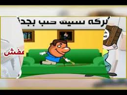 شركة تنظيف بجدة 0540480780 Youtube Family Guy Fictional Characters Character