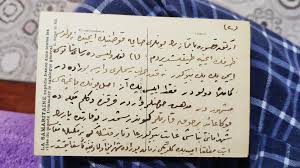 It's not really arabic, and it's not really english. Unknown English My Grandmother Gave Me This Postcard It S Proably Arabic Persian Or Maybe Ottoman Language Can Somebody Help Me To Find Out What Is It About Translator