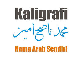 Contoh Kaligrafi Arab Sederhana Idekunik Com Dekorasi Rumah Di 2020 Kaligrafi Arab Nama Tulisan