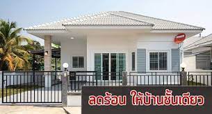 บ านช นเด ยว หล งบ านสวย พ นท ส วนต วของบ านอ กหน งม ม บ านไอเด ย เว บไซต เพ อบ านค ณ ร ปแบบบ าน บ านโมเด ร น ผ งบ าน