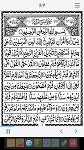 2 so give them good news of forgiveness and an honourable reward. Surah Yasin Innafatahna Von Al Anwar Apps Android Apps Appagg