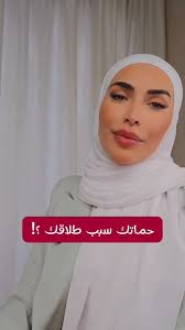 برأيكم ‼️ لما الأم تدخل بكل تفاصيل حياة ابنها الزوجية،, هاد حب وخوف طبيعي؟  ولا تعدّي على خصوصية بيتو؟, شاركوني رأيكم بالتعليقات 🤔👇🏻, ---------,  #سوريا #دمشق #القانون_السوري #طلاق , #damascus #syria ...