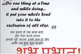 यदि कोई अपना पूरा समय मुझमें लगाता है और मेरी. Swami Vivekananda Best Hindi Quotations Best Indian Thoughts In English 1049x703 Wallpaper Teahub Io