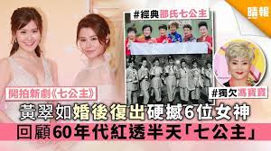 We did not find results for: é–‹æ‹æ–°åŠ‡ ä¸ƒå…¬ä¸» é»ƒç¿ å¦‚å©šå¾Œå¾©å‡ºç¡¬æ'¼6ä½å¥³ç¥žå›žé¡§60å¹´ä»£ç´…é€åŠå¤© ä¸ƒå…¬ä¸» æ™´å ± å¨›æ¨‚ ä¸­æ¸¯å° D200407