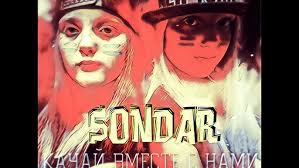 SONDAR