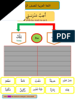 Mengikut sukatan buku teks bahasa arab tahun 1 & 2. Bbm Tahun 4 Bahasa Arab