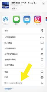 速讀神器——Voice Dream Reader ｜ AndThen.hk