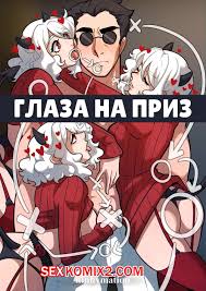 🍓 Порно комикс Helltaker. Глаза на приз. Eyes on the Prize. Kinkymation  секс комикс возбуждена и решила 🍓 | Порно комиксы | porn-comix2.com