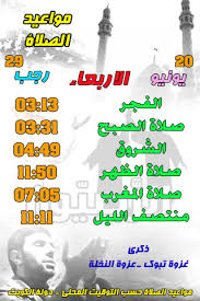 We did not find results for: ØµÙ„Ø§Ø© Ù„ÙŠÙ„Ø© Ø§Ù„Ø§Ø±Ø¨Ø¹Ø§Ø¡ Ù…ÙˆØ§Ø¹ÙŠØ¯ Ø§Ù„ØµÙ„Ø§Ø© Ø¨Ø§Ù‚Ø© Ø§Ù„ÙˆÙ„Ø§ÙŠØ© Ù¡Ù¡Ù 