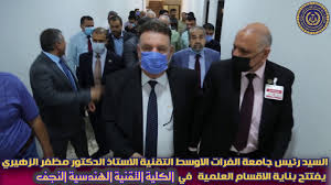 Pagesbusinesseseducationcollege & universitycommunity collegeالكلية التقنية الهندسية. Ø§ÙØªØªØ§Ø­ Ø§Ù„Ø§Ù‚Ø³Ø§Ù… Ø§Ù„Ø¹Ù„Ù…ÙŠØ© Ø§Ù„ÙƒÙ„ÙŠØ© Ø§Ù„ØªÙ‚Ù†ÙŠØ© Ø§Ù„Ù‡Ù†Ø¯Ø³ÙŠØ© Ø§Ù„Ù†Ø¬Ù Youtube