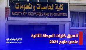 رابط نتيجة الشهادة الإعدادية 2021 بأسوان برقم الجلوس ، اعتماد نتيجة الصف الثالث إعدادي 2021 في أسوان. Dn5mwqbko1a Cm